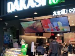 门面-大卡司DAKASI(信和广场店)