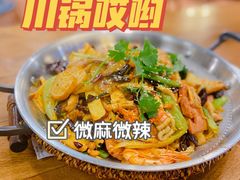 -川锅哎哟·麻辣香锅(国大城市广场店)