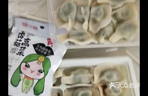 Sour Cabbage and Pork Dumplings