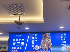 -丝路伊兰·兰州牛肉面(牛街总店)