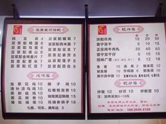 菜单-兄弟深夜豆浆