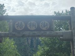 -北京乐谷