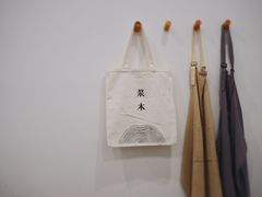 -浆木咖啡馆(湘子庙街店)