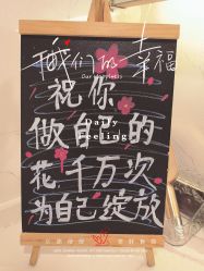 -FUMEIHUI·科技美肤·美体SPA