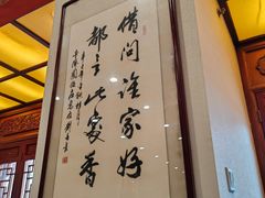 -丰泽园饭店