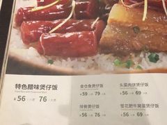 菜单-百年果林椰子鸡(中洲店)