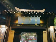 -百花洲
