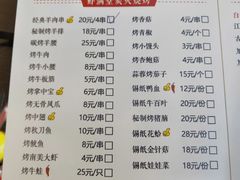 菜单-虾满堂(瑞虹店)