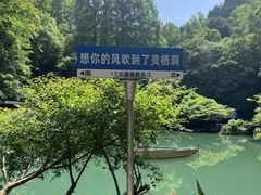 -灵栖洞天