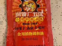 -钢管厂歆瑞源油卤串串香(春熙路太古里店)