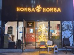 -HONGA HONGA雄家(曹路店)