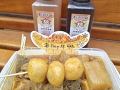 -老day牛杂(官也街总店)