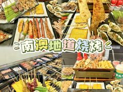 -啊溜烧烤·炭火传承(南澳店)