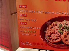 -川堂风·跷脚牛肉·乐山爆炒(宝山日月光店)