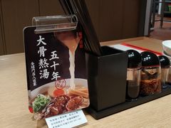 -味千拉面(煌华新纪元购物广场店)