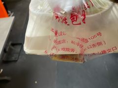 -津门永胜包子铺(哈尔滨道总店)