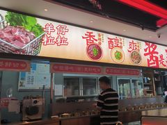 -董记老清泉·鲜切涮羊肉(窑岭店)