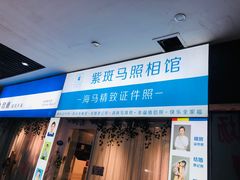 -紫斑马照相馆·生日写真·情侣写真·全家福(恒力城店)