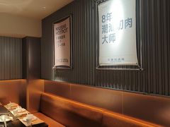 -牛事制造局牛肉火锅(莲岳路店)