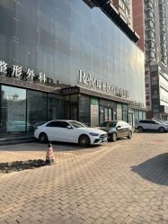 -哈尔滨瑞丽医疗美容医院