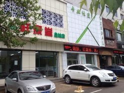 -荟草堂痘肌修护中心