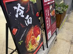 -刘文祥麻辣烫(蛇口店)