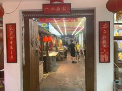 门面-人民公社大食堂(顺义总店)
