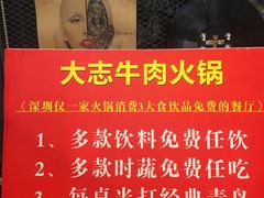 -大志牛肉火锅(天健花园店)
