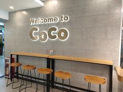大堂-CoCo都可(地王广场店)