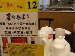 -丽的面家(多宝路店)