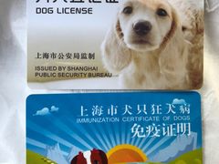 -畜牧兽医站(共江路店)