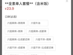 -成都你六姐·牛肉冒菜(上海环宇荟店)