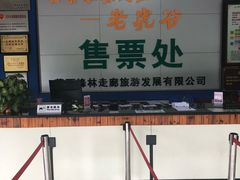 -世界洞漂之王老虎谷漂流