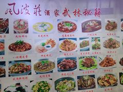 -风波庄(石景山店)