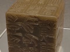 -上海博物馆(人民广场馆)