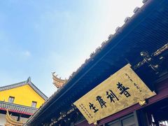 -阿育王寺