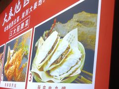 -大秦地·西北菜(纬四路店)