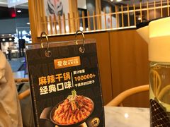 -蓉幸会川菜(苏宁广场店)
