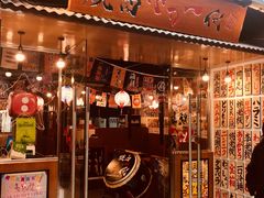 门面-大阪烧肉BAKA一代(十亩地店)