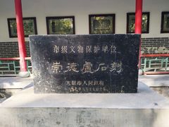 -文瀛公园