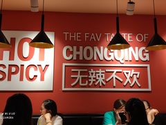 大堂-每味每客·重庆麻辣烫(国泰店)