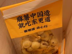 -東更道点心行(崂山丽达店)