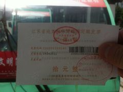 -苏州汽车客运北站