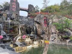 -清境桃源