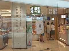 -奈雪的茶(大悦城店)