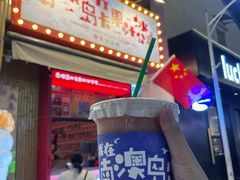 -南澳岛打卡果汁冰公司