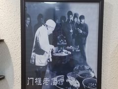 -门框胡同百年卤煮(鸟巢店)