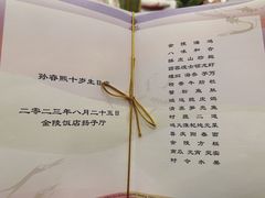 -南京金陵饭店