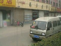 .门面-马子全羊(堤口路店)