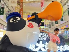 -天河领展广场